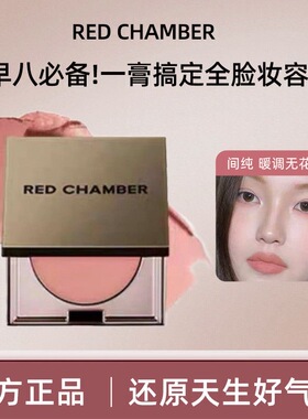 rc多用膏redchamber朱栈春树初美知秋乐葵修容唇膏腮红眼影口红