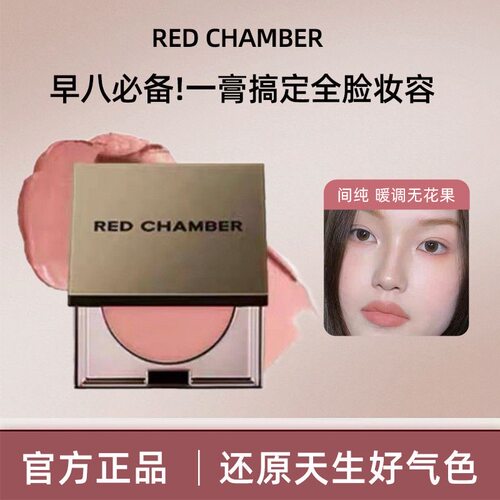rc朱栈多用腮红膏口红腮红眼影