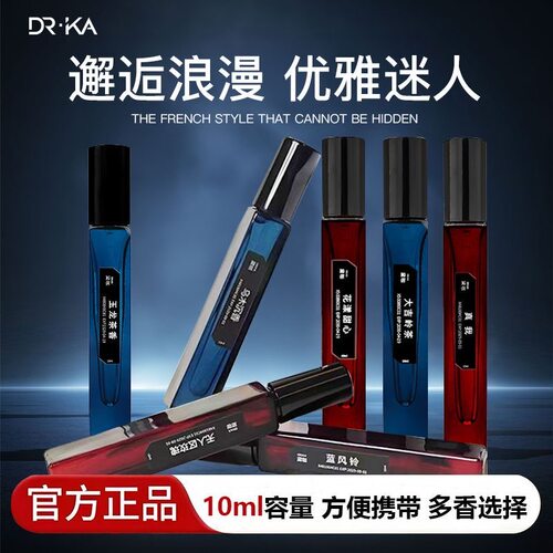 大牌平替香！DR.KA黛咖香水10ml便携装淡香水持久留香无人区玫瑰