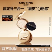mistine蜜丝婷金羽翼粉饼定妆持久控油遮瑕不脱妆正品 店 官方正品