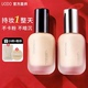 UODO优沃朵粉底液BB霜遮瑕控油保湿 持久不脱妆混干油皮学生正品