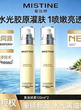 蜜丝婷保湿抗皱妆前补水爽肤水