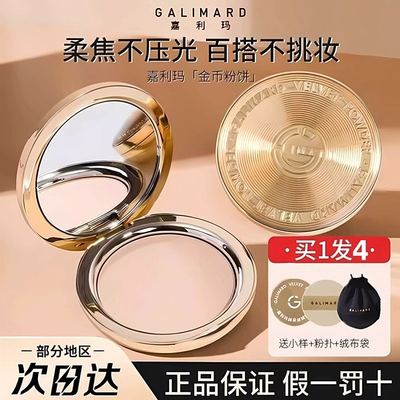嘉利玛金币粉饼遮瑕防晒官方正品
