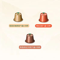 Xiaomi thought: Original imported Starbucks coffee capsule 30-capsule set (compatible with Nespresso) thumbnail 3