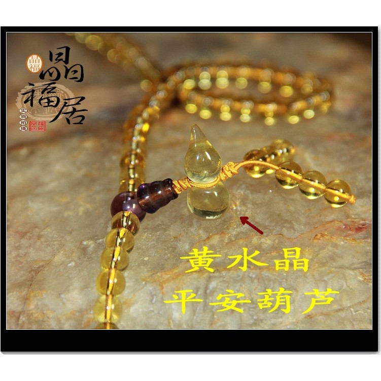 2025天然黄水晶葫芦佛珠手链手串108颗黄财神念珠男女款招财转