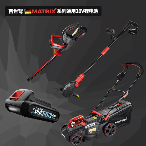 【MATRIX系列】通用锂电电池包园林工具