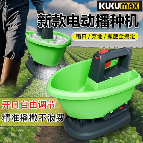 电动播种机手持便携撒播器颗粒肥施肥器投料种子蔬菜播种撒播神器