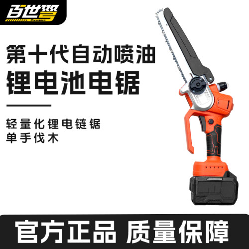 砍树锯木家用户外锂电小型手持锯