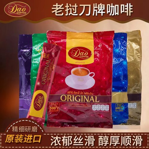 老挝三合一DAO刀牌进口咖啡粉