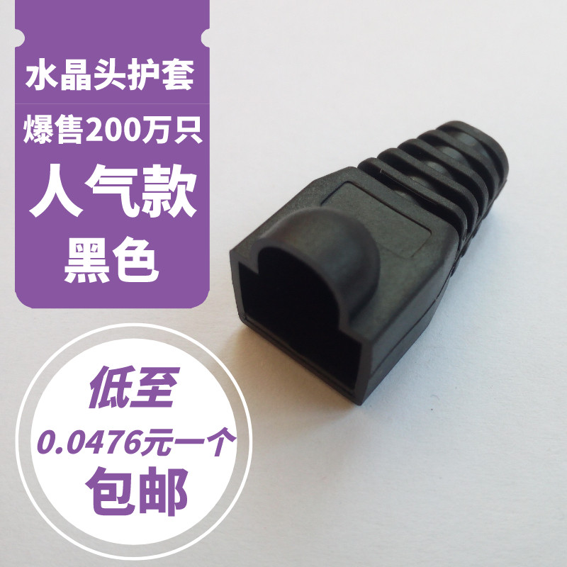 家用网线水晶头保护套网络线45胶套超五类六类双绞线彩色护头套