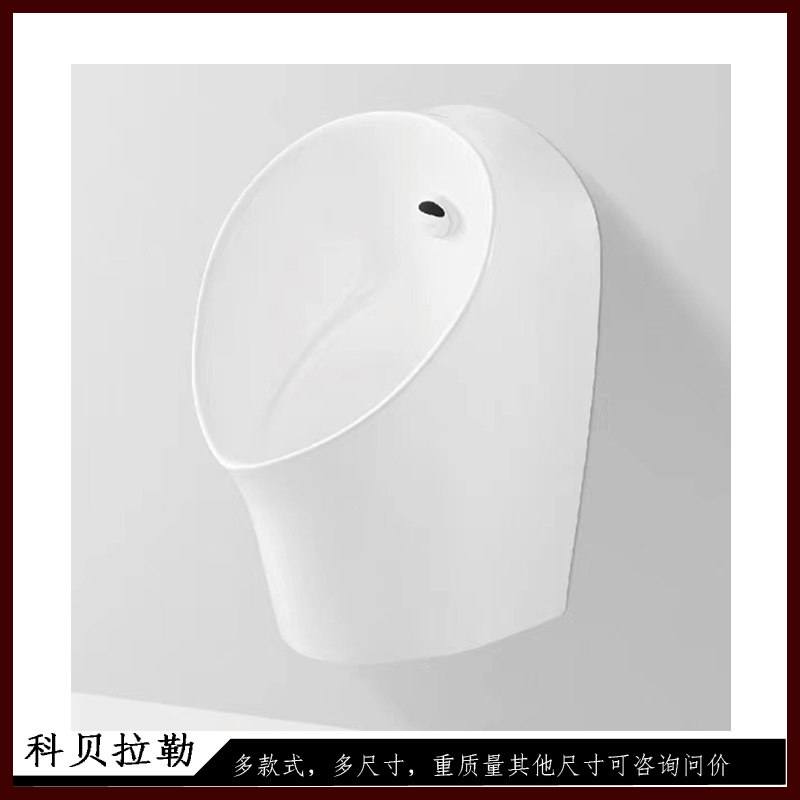 科贝拉勒陶瓷一体自动感应出水小尺寸小号小便斗小便器酒吧AN661
