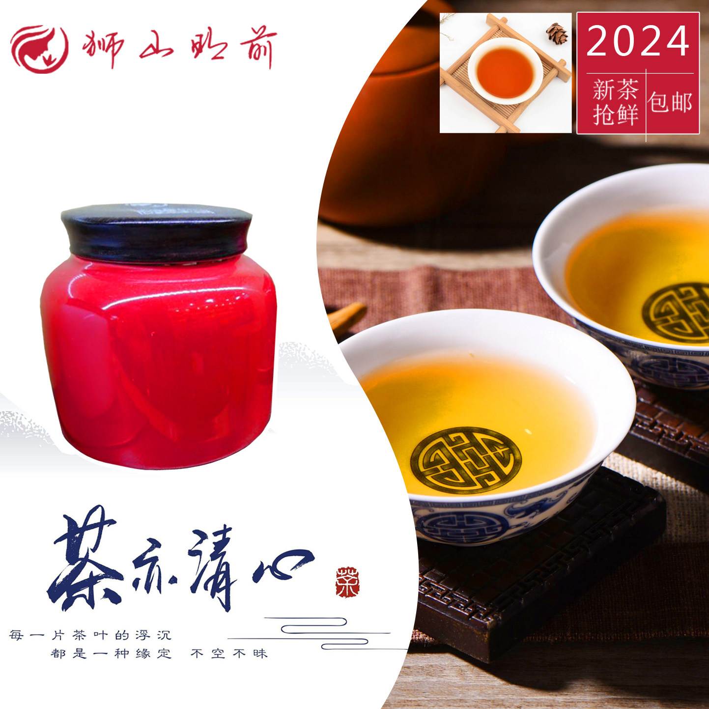 杭州狮山明前龙井红茶2026新茶系列125g散装