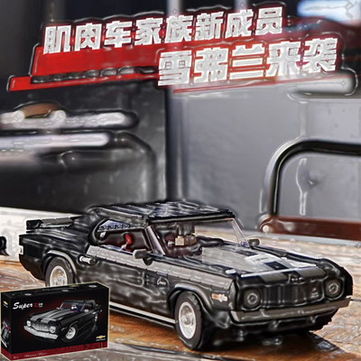 机械组雪佛兰科迈罗Camaro Z28跑车ZR1拼装益智积木礼物男孩送礼