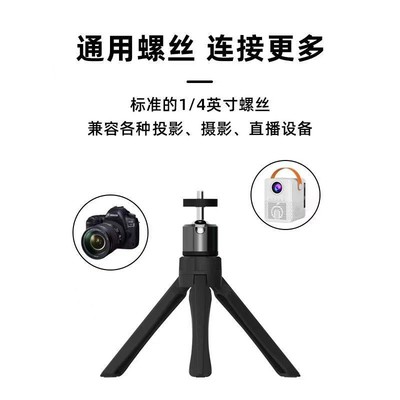 桌面支架多功能云台便携手机投影仪家用户外旅行通用适配M01
