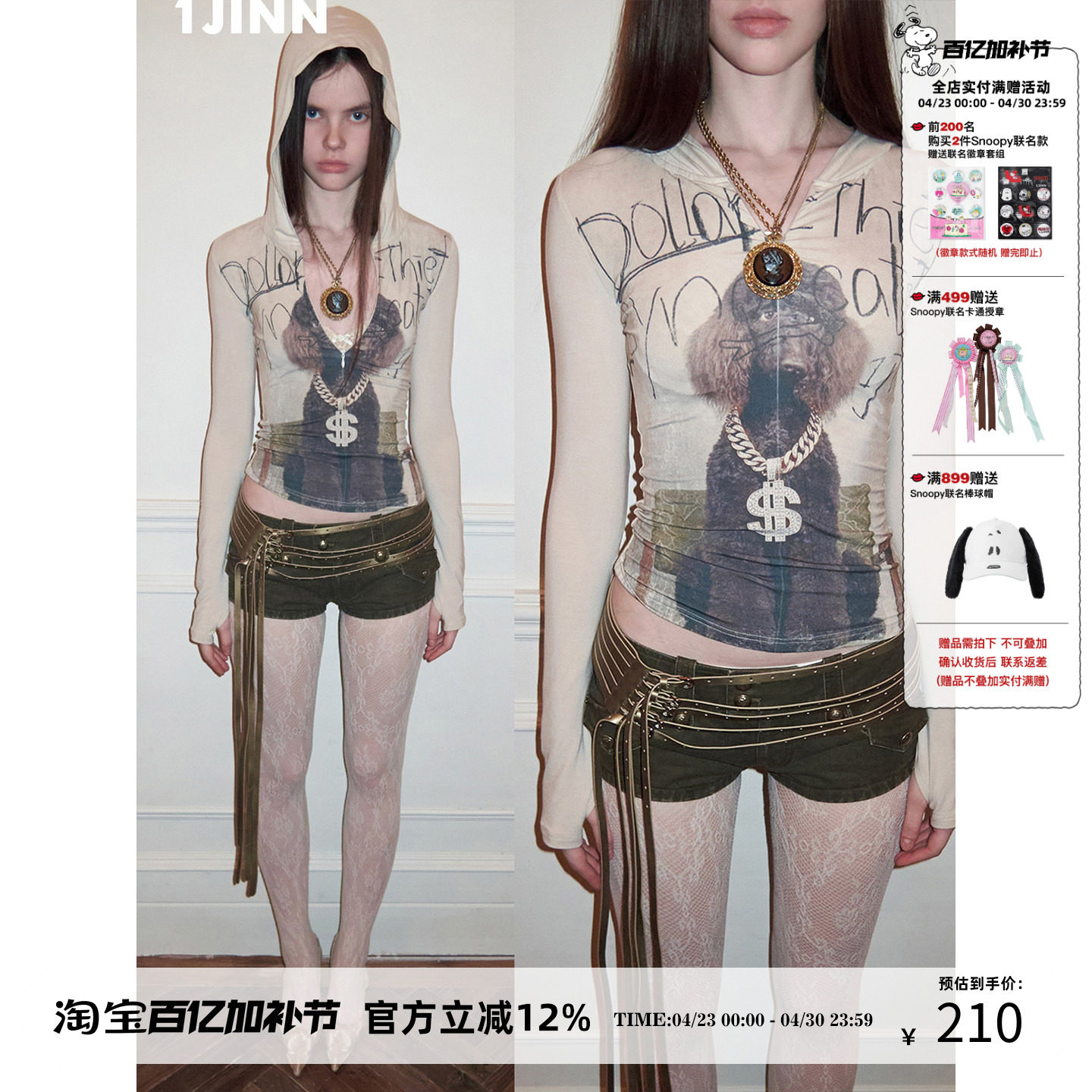 1JINN STUDIO 猫狗爱字母印花连帽拉链长袖T恤女辣妹修身百搭上衣