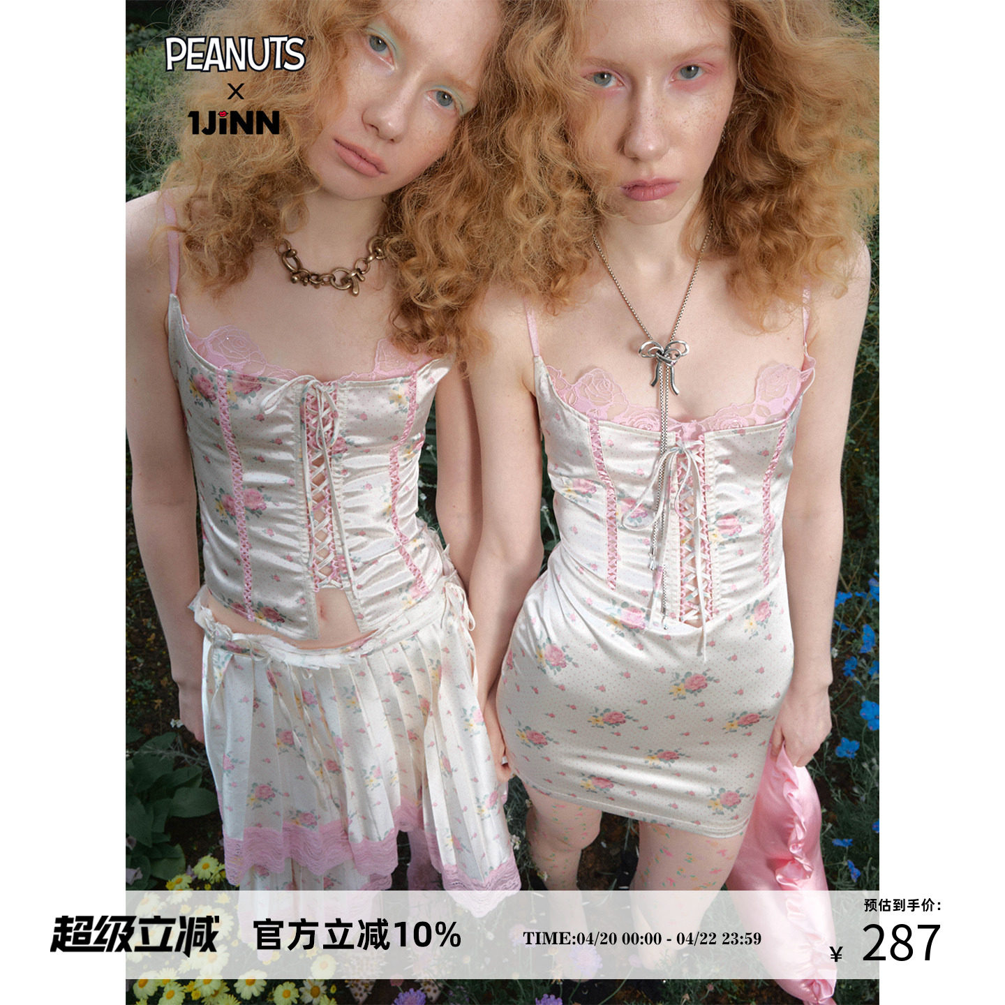 1JINN STUDIO假两件绑带蕾丝缎面鱼骨吊带女胸衣收腰修身背心内搭