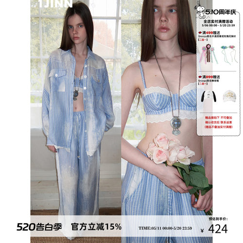 1JINN STUDIO法式蕾丝水洗蓝条纹棉纱衬衫女宽松直筒裤软钢圈胸衣