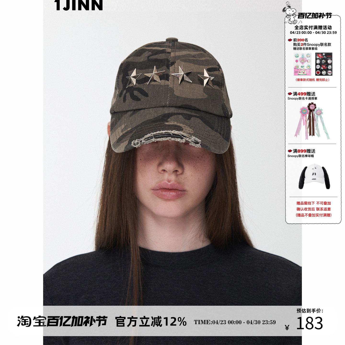 1JINN STUDIO复古水洗破洞五角星铆钉迷彩棒球帽加深宽帽檐鸭舌帽