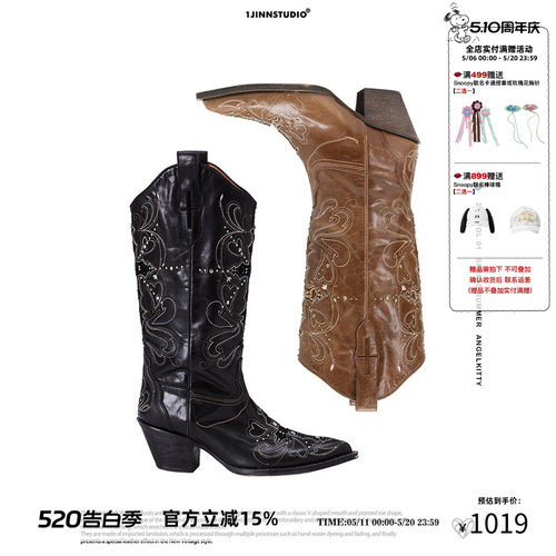 1JINNSTUDIO西部牛仔长筒靴