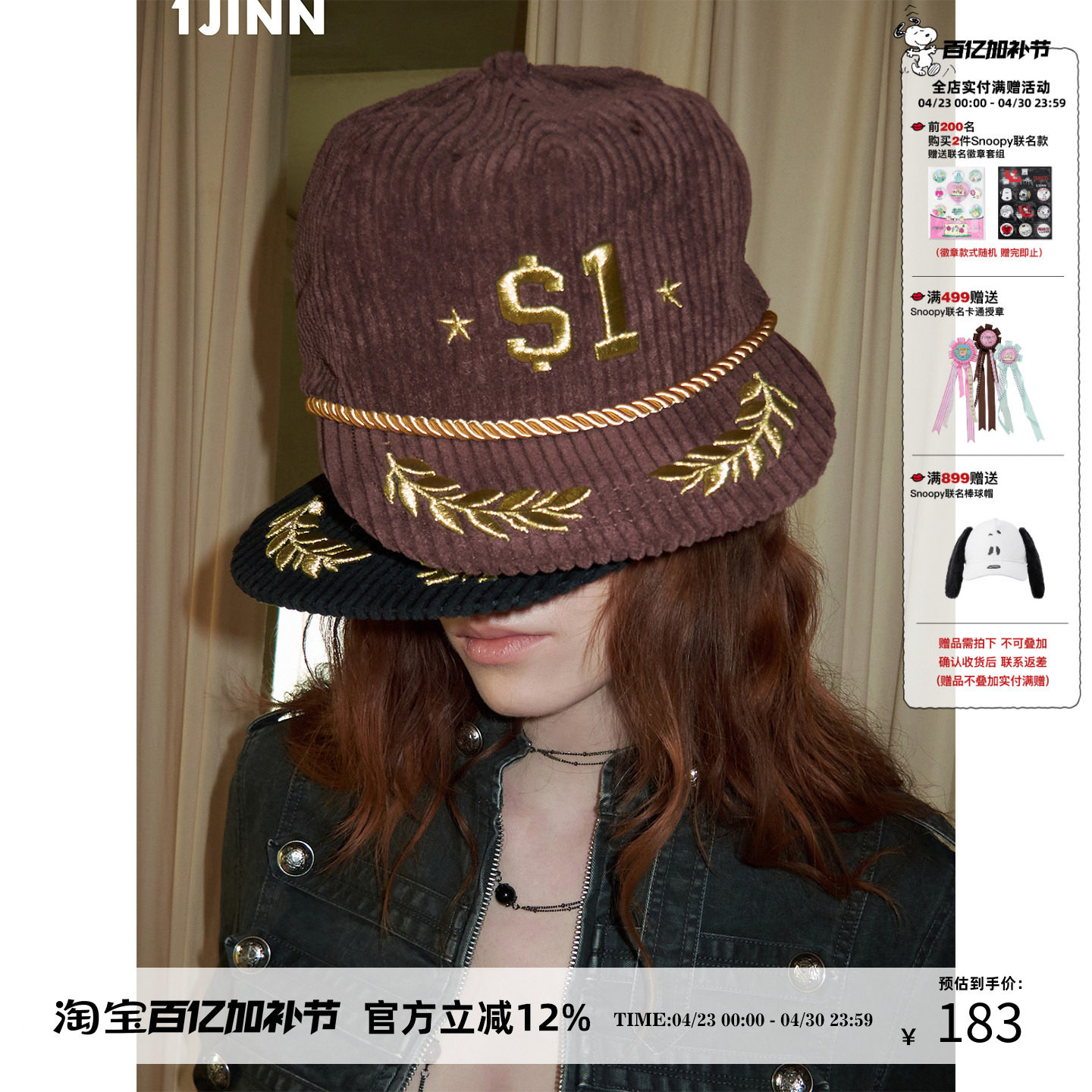 1JINN STUDIO美式复古灯芯绒刺绣平檐卡车帽女街头休闲百搭棒球帽