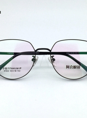 复古多边形大框显瘦眼镜超轻β钛眼镜架男女配近视防蓝光潮91022
