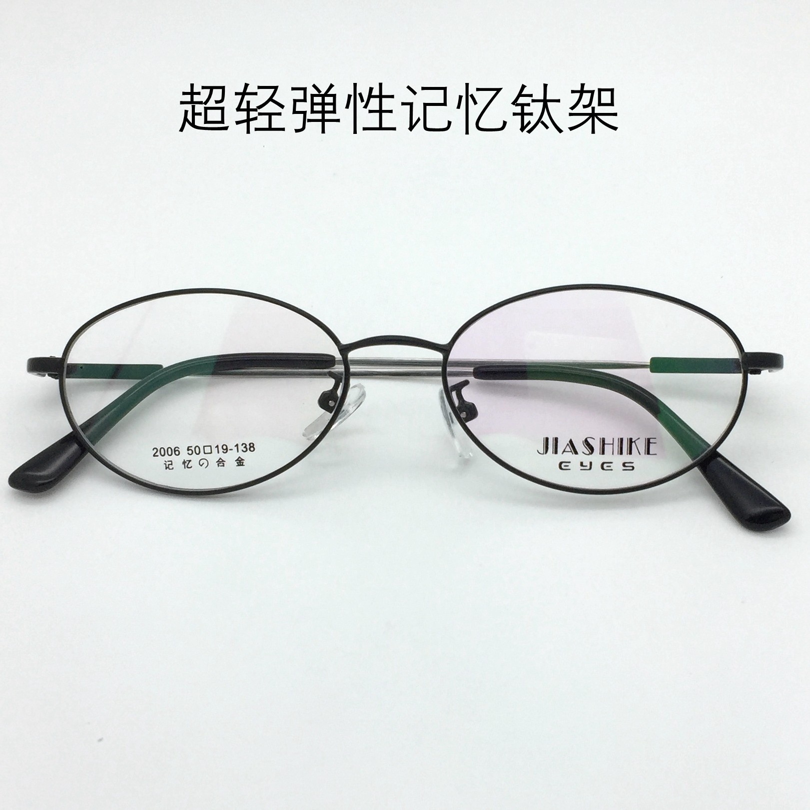 复古椭圆形小框眼镜架超轻记忆钛合金细边全框眼镜女小脸配近视男