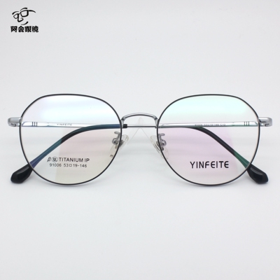 复古多边圆形β钛全框近视眼镜架