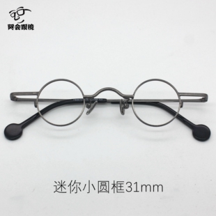 复古做旧风超轻圆形小框眼镜朋克金属雕花迷你眼镜架配高度数近视