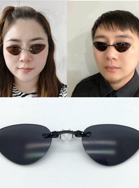 个性夹鼻太阳镜三角蝶形小墨镜男