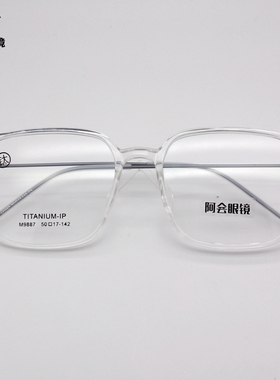 超轻6克TR全框近视眼镜透明粉灰色方形小框钛架眼镜女防蓝光M9887