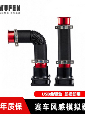 五分科技风感模拟器 赛车游戏方向盘模拟风速变化直驱速魔fanatec