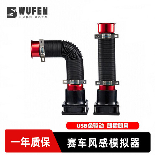 风感模拟器模拟赛车风速变化