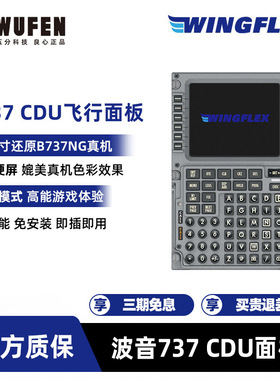 WINGFLEX波音737 CDU模拟飞行外设 B737航线控制P3D zibo X-Plane