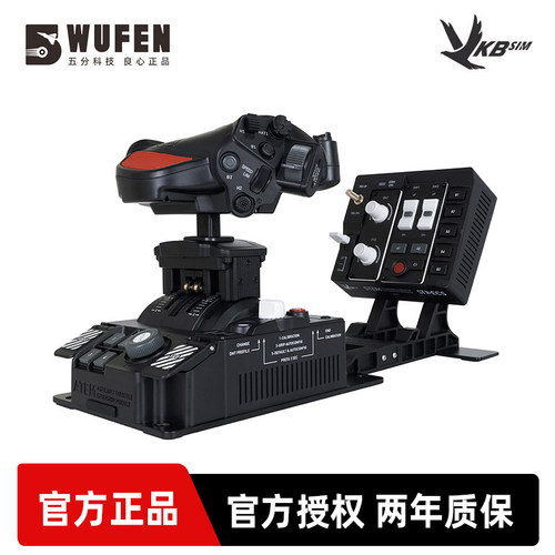 VKBSTGMax模拟飞行太空油门