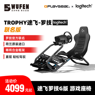 赛车模拟座椅方向盘支架图马斯特速魔fanatec Playseat途飞罗技G版