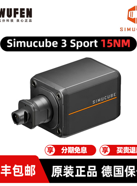 Simucube 3 Sport赛车模拟器基座 15牛米伺服直驱赛车游戏方向盘