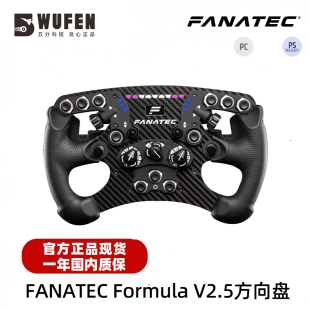 Wheel Formula ClubSport 官方FANATEC V2.5赛车模拟器方向盘直驱