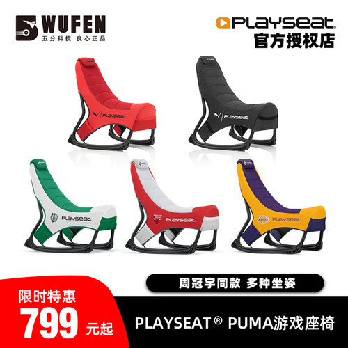 PlayseatPUMA联名游戏电竞座椅