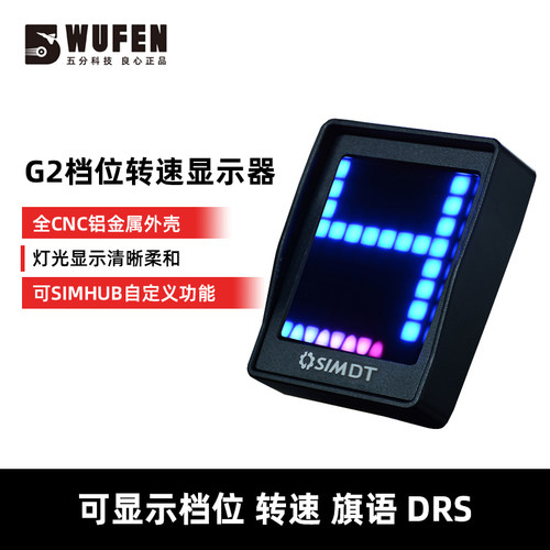 SIMDTG2档位转速显示器