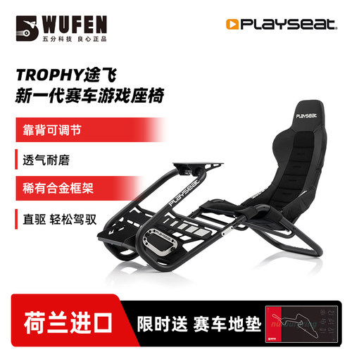 PLAYSEAT途飞赛车模拟器支架