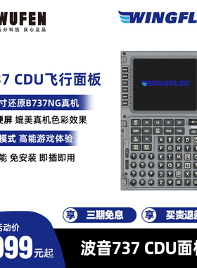 WINGFLEX波音737 CDU模拟飞行外设 B737航线控制P3D zibo X-Plane