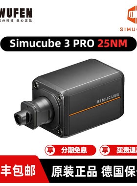 Simucube 3 PRO赛车模拟器基座 25牛米伺服直驱赛车游戏方向盘
