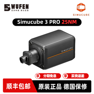 25牛米伺服直驱赛车游戏方向盘 PRO赛车模拟器基座 Simucube