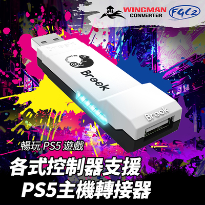WingmanFGC2摇杆手柄转接器PS5