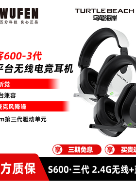 乌龟海岸STEALTH刺客600 2代/3代无线吃鸡头戴式电竞游戏耳机PS5