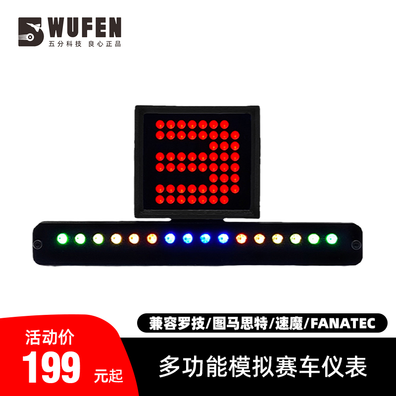 五分科技图马斯特T300赛车模拟器游戏仪表多功能G29速魔fanatec 电玩/配件/游戏/攻略 方向盘 原图主图