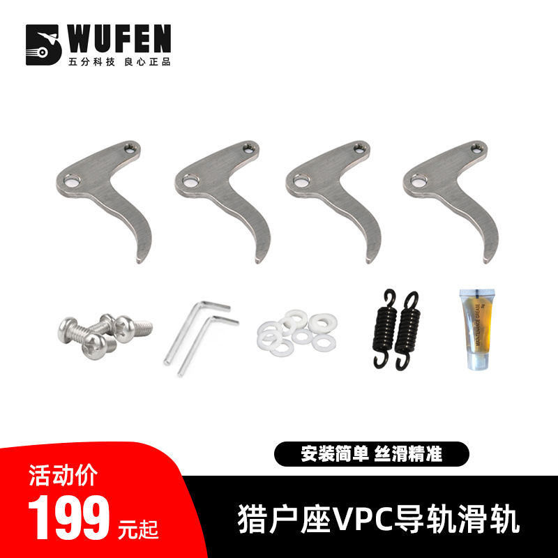 五分科技猎户座vpc导轨成都翼胜模拟飞行摇杆底座cam改装无中点