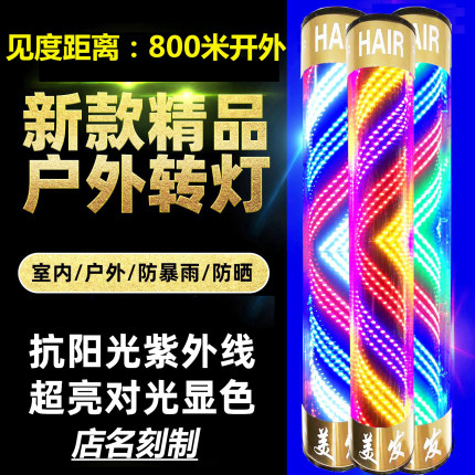 美发转灯理发店转灯发廊灯箱发廊转灯超亮贴片户外防暴雨半圆悬挂