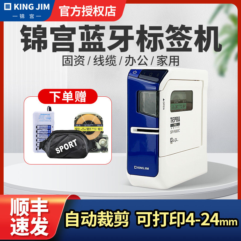 锦宫蓝牙电脑标签打印机图片