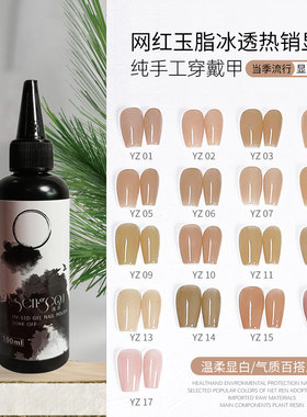 穿戴甲大容量100g网红夏季百搭显白冰透色裸肤色甲油胶奶茶玉脂胶